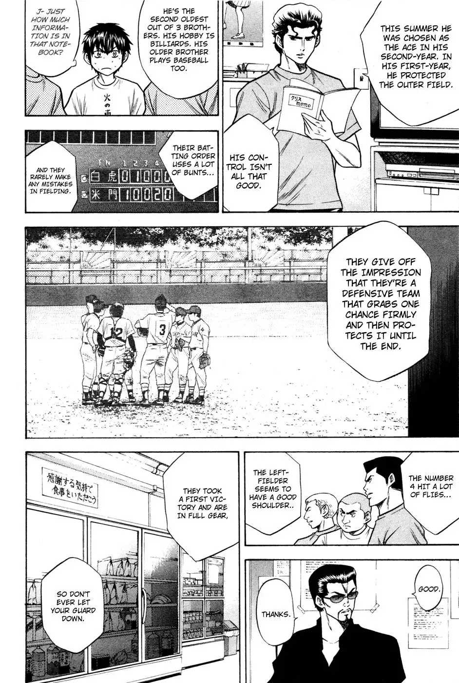 Diamond no Ace Chapter 62 13